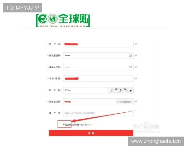 乐鱼官方注册流程详解帮助新手玩家轻松完成账号注册与登录